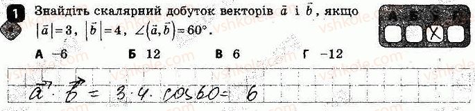 фото задание 1 - варіант 2 - самостійна робота № 5. скалярний добуток - самостійні роботи