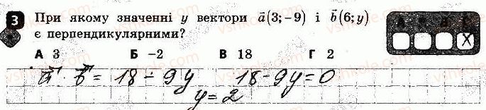 фото задание 3 - варіант 2 - самостійна робота № 5. скалярний добуток - самостійні роботи