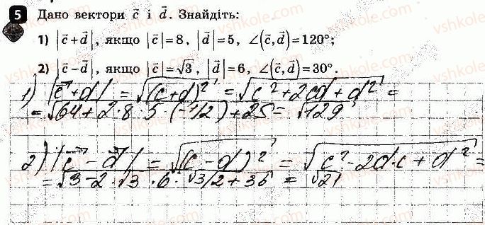 фото задание 5 - варіант 2 - самостійна робота № 5. скалярний добуток - самостійні роботи