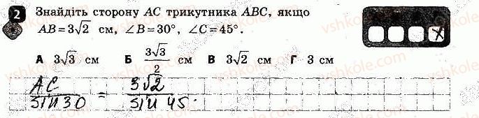 фото задание 2 - варіант 1 - самостійна робота № 6. теореми косинусів - самостійні роботи