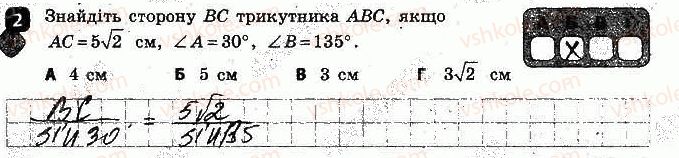 фото задание 2 - варіант 2 - самостійна робота № 6. теореми косинусів - самостійні роботи