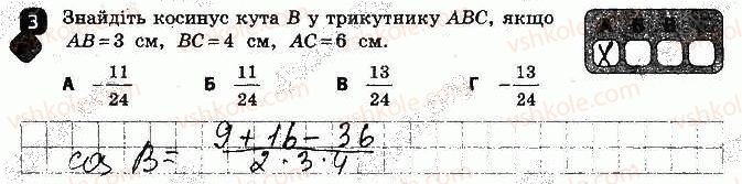 фото задание 2 - варіант 2 - самостійна робота № 7. розв'язування трикутників - самостійні роботи