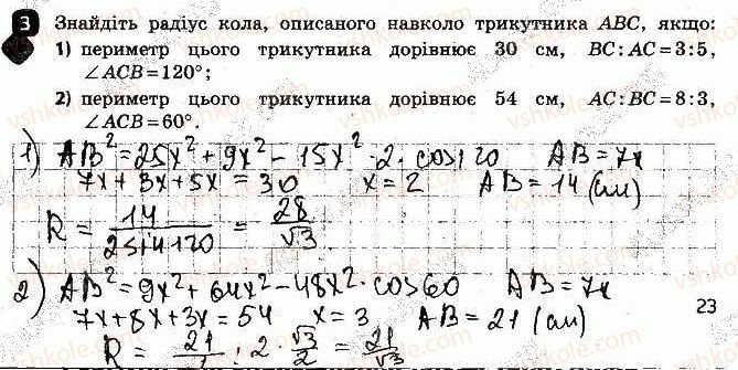 фото задание 5 - варіант 2 - самостійна робота № 7. розв'язування трикутників - самостійні роботи