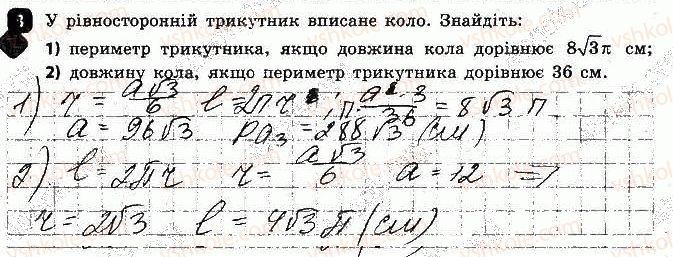 фото задание 4 - варіант 2 - самостійна робота № 9. правильні многокутники - самостійні роботи