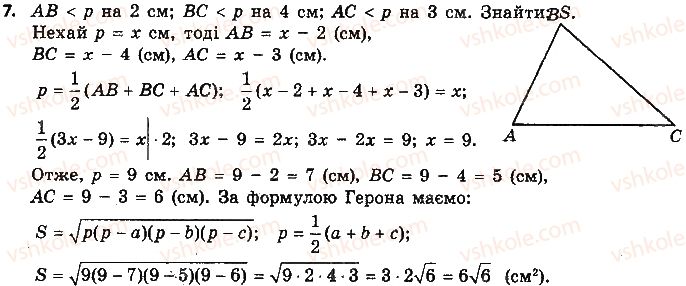 фото задание 7 - тест 1 - готуємось до дпа