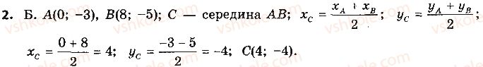 фото задание 2 - тест 2 - готуємось до дпа