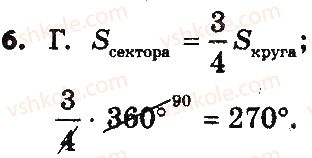 фото задание 6 - тест 5 - готуємось до дпа