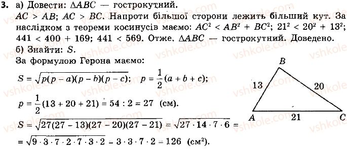 фото задание 3 - контрольна робота № 1 - підготовка до контрольної роботи