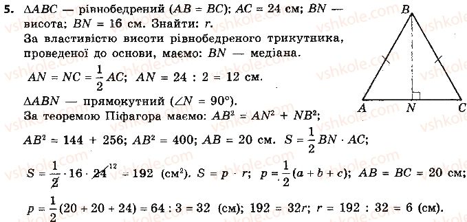 фото задание 5 - контрольна робота № 1 - підготовка до контрольної роботи