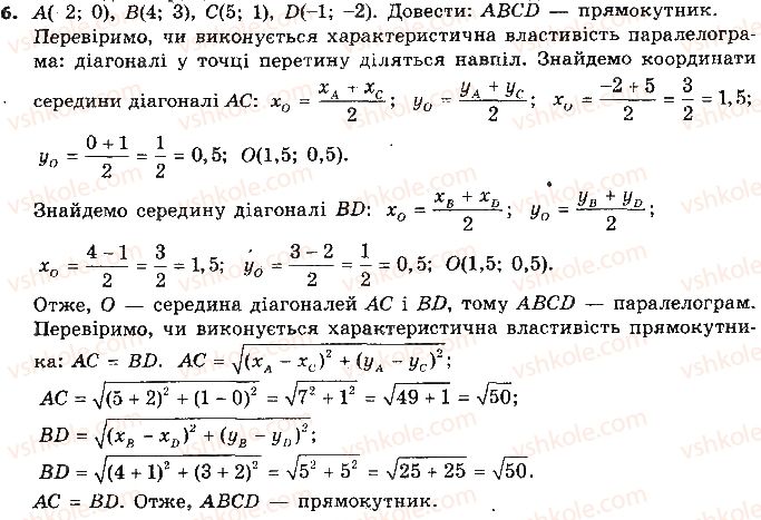 фото задание 6 - контрольна робота № 2 - підготовка до контрольної роботи