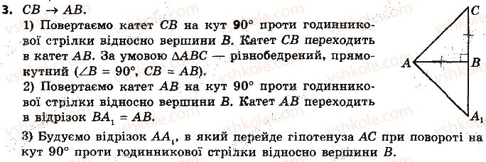 фото задание 3 - контрольна робота № 3 - підготовка до контрольної роботи