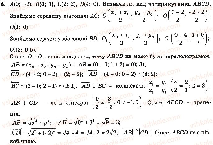 фото задание 6 - контрольна робота № 4 - підготовка до контрольної роботи