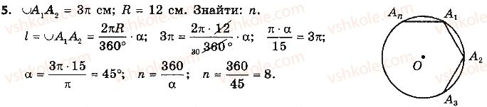 фото задание 5 - контрольна робота № 5 - підготовка до контрольної роботи