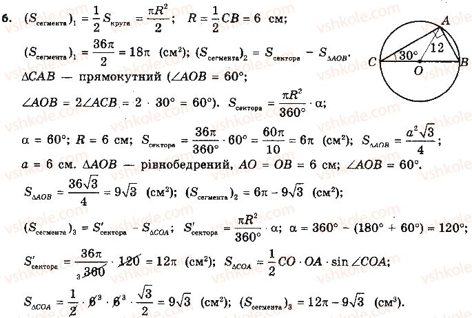 фото задание 6 - контрольна робота № 5 - підготовка до контрольної роботи