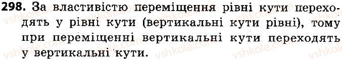фото задание 298 - розділ 3. геометричні перетворення