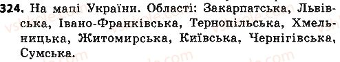 фото задание 323 - розділ 3. геометричні перетворення