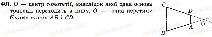 фото задание 401 - розділ 3. геометричні перетворення