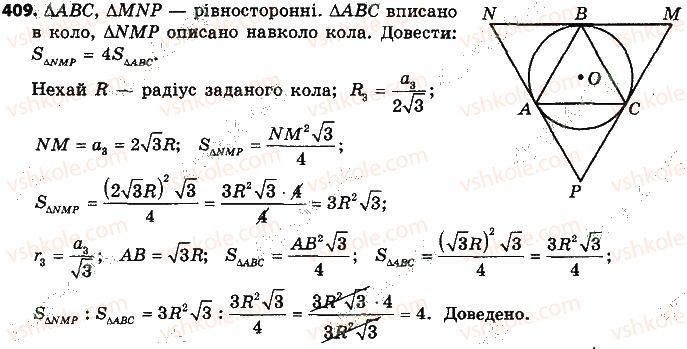 фото задание 409 - розділ 3. геометричні перетворення