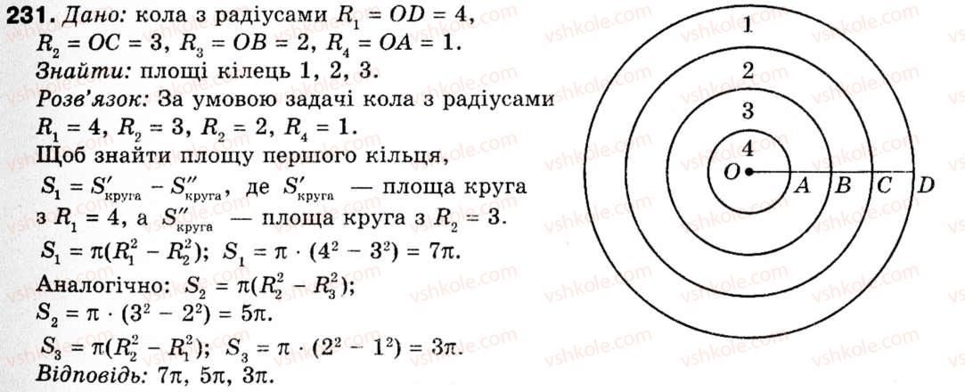 фото задание 231 - § 7. довжина кола і площа круга - розділ 2. правильні многокутники