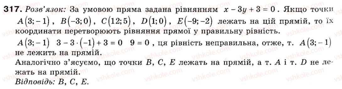 фото задание 317 - § 9. рівняння кола і прямої - розділ 3. декартові координати на площині
