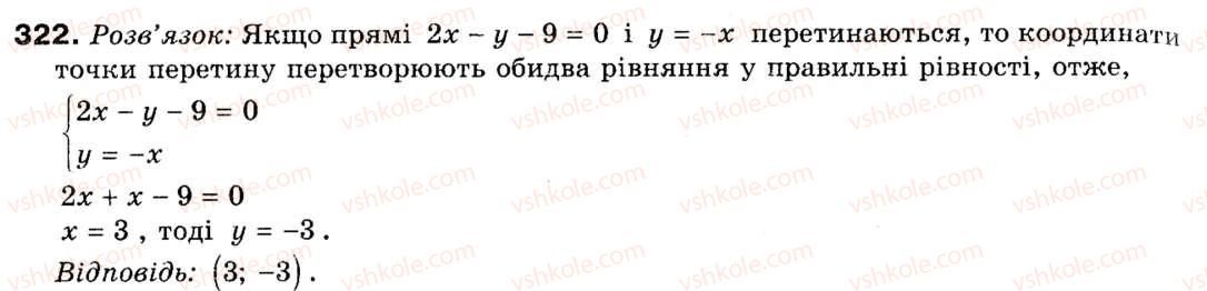 фото задание 322 - § 9. рівняння кола і прямої - розділ 3. декартові координати на площині