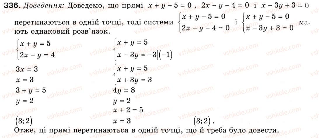 фото задание 336 - § 9. рівняння кола і прямої - розділ 3. декартові координати на площині