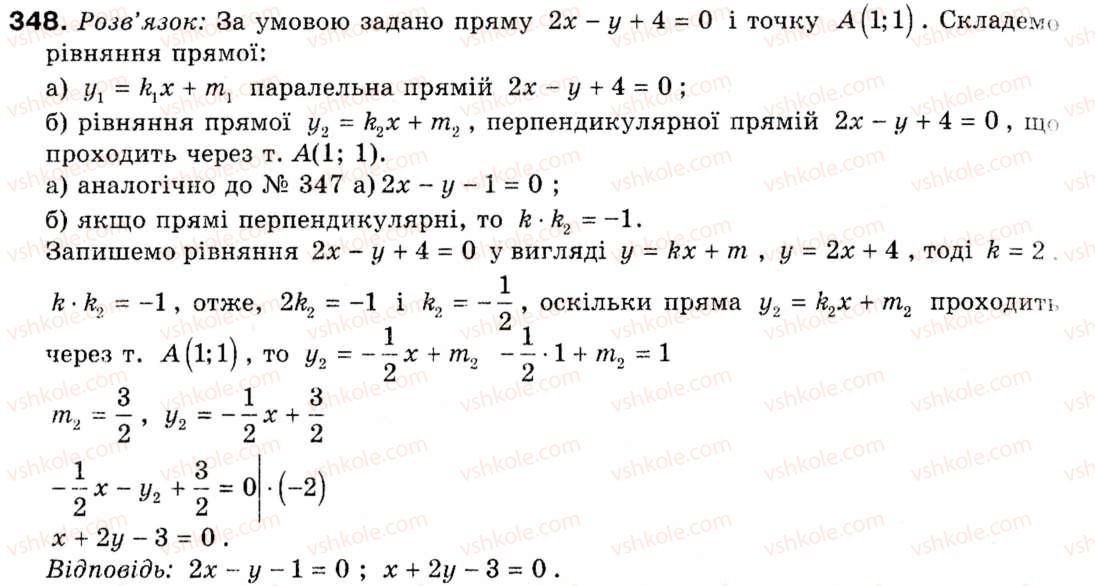 фото задание 348 - § 10. метод координат - розділ 3. декартові координати на площині