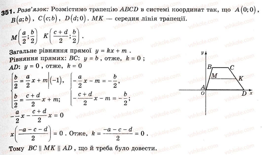 фото задание 351 - § 10. метод координат - розділ 3. декартові координати на площині