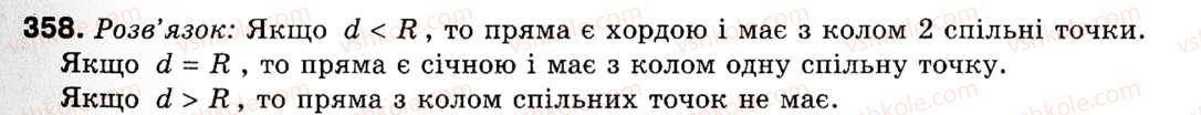 фото задание 358 - § 10. метод координат - розділ 3. декартові координати на площині