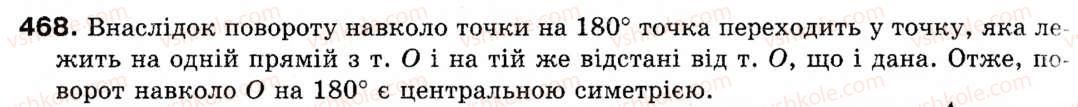 фото задание 468 - § 13. поворот і паралельне перенесення - розділ 4. геометричні перетворення
