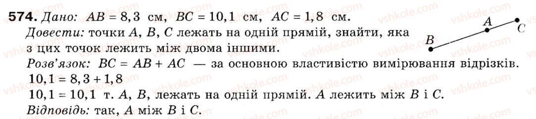 фото задание 574 - § 16. початкові відомості про вектори - розділ 5. вектори на площині