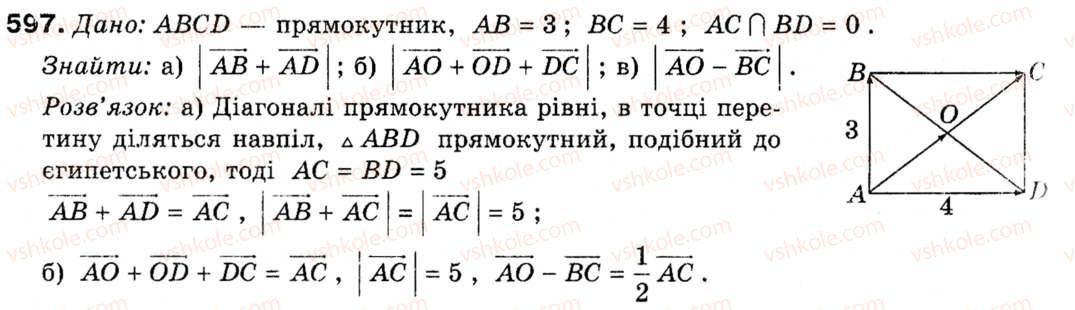 фото задание 597 - § 17. додавання і віднімання векторів - розділ 5. вектори на площині