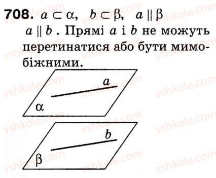 фото задание 708 - § 20. прямі і площини в просторі - розділ 6. початкові відомості зі стереометрії