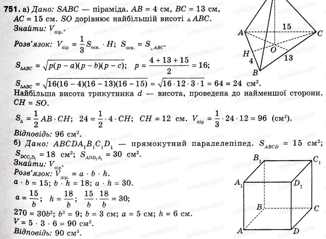 фото задание 751 - § 21. многогранники. призма - розділ 6. початкові відомості зі стереометрії