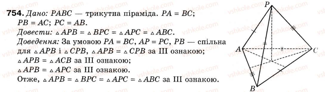 фото задание 754 - § 21. многогранники. призма - розділ 6. початкові відомості зі стереометрії