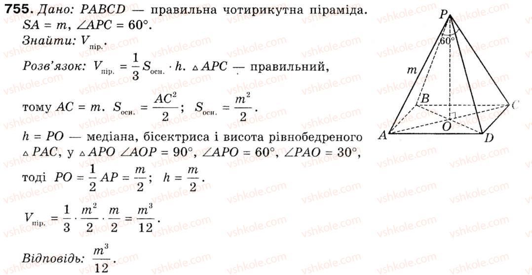 фото задание 755 - § 21. многогранники. призма - розділ 6. початкові відомості зі стереометрії