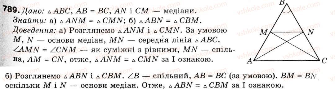 фото задание 789 - § 22. тіла обертання - розділ 6. початкові відомості зі стереометрії