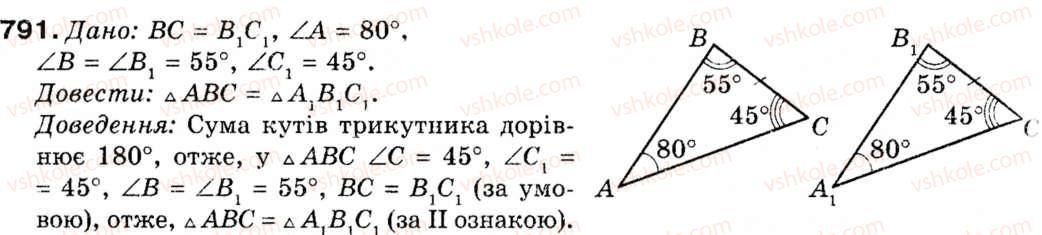 фото задание 791 - § 22. тіла обертання - розділ 6. початкові відомості зі стереометрії