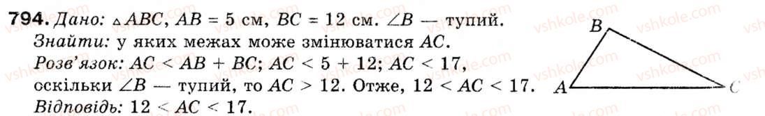 фото задание 794 - § 22. тіла обертання - розділ 6. початкові відомості зі стереометрії