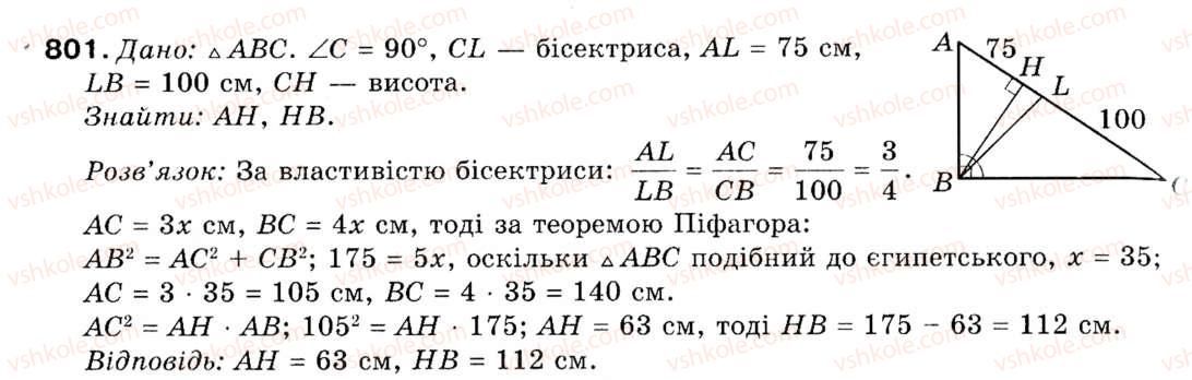 фото задание 801 - § 22. тіла обертання - розділ 6. початкові відомості зі стереометрії