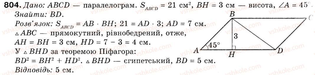 фото задание 804 - § 22. тіла обертання - розділ 6. початкові відомості зі стереометрії