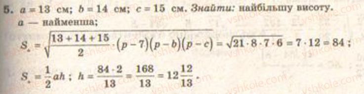 фото задание 5 - варіант 1 - готуємося до тематичного оцінювання № 1 - розділ 1. координатна площина. тригонометричні функції кутів від 0° до 180°. розв’язування трикутників