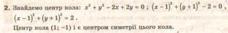 фото задание 2 - варіант 1 - готуємося до тематичного оцінювання № 5 - розділ 3. геометричні перетворення на площині