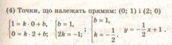 фото задание 19 - завдання 3 - § 2. рівняння прямої - розділ 1. координатна площина. тригонометричні функції кутів від 0° до 180°. розв’язування трикутників