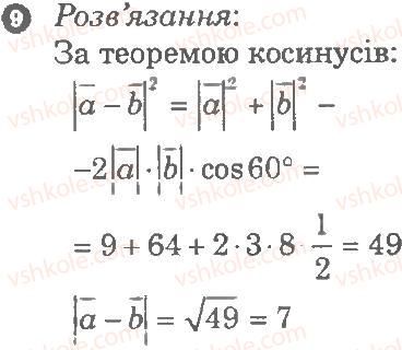 фото задание в2 - контрольна робота 8. повторення і систематизація навчального матеріалу - частина 2. контрольні роботи