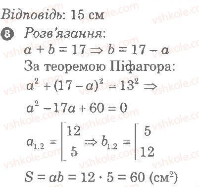 фото задание в3 - контрольна робота 8. повторення і систематизація навчального матеріалу - частина 2. контрольні роботи