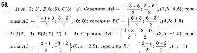 фото задание 53 - § 2. координати середини відрізка - розділ 1. метод координат на площині