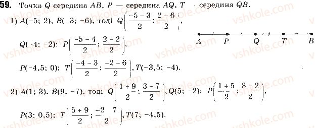 фото задание 59 - § 2. координати середини відрізка - розділ 1. метод координат на площині