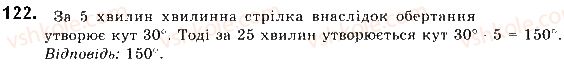 фото задание 122 - § 3. синус, косинус і тангенс кутів від 0 до 180 - розділ 1. метод координат на площині