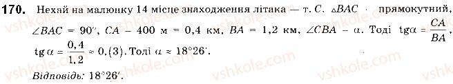 фото задание 170 - § 4. основні тотожності для sin, cos, tg - розділ 1. метод координат на площині